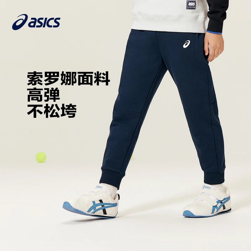 ASICS/亚瑟士秋冬季童装男女童运动休闲高弹长裤卫裤334231083033