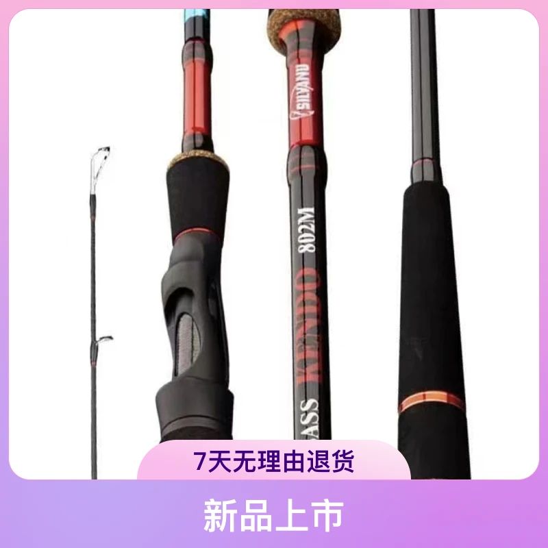 M调性新品路亚竿入门超远投竿新手泛用翘嘴鲈鱼综合竿碳素直柄