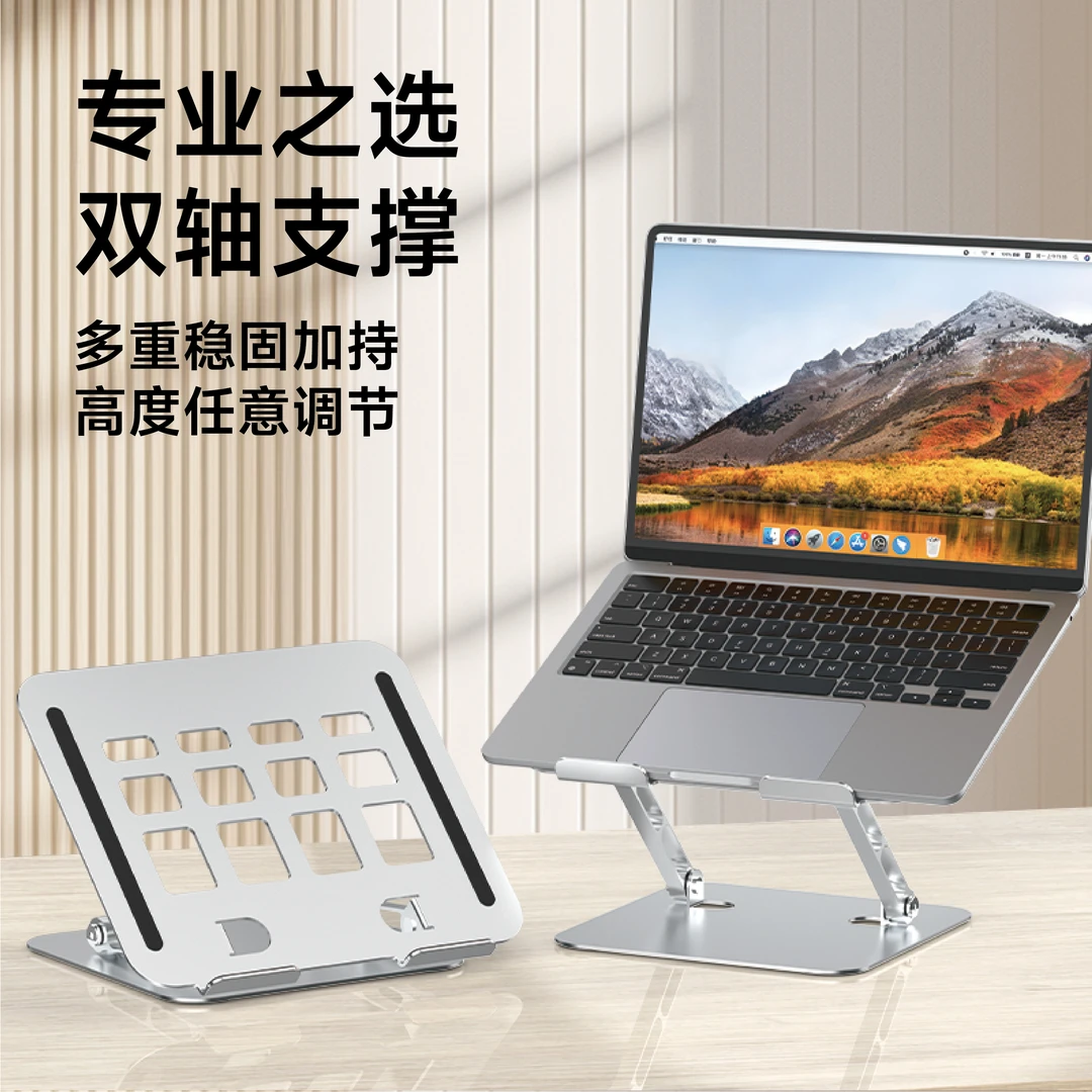 【航空合金】铝合金笔记本电脑支架升降折叠游戏本平板支撑架双轴