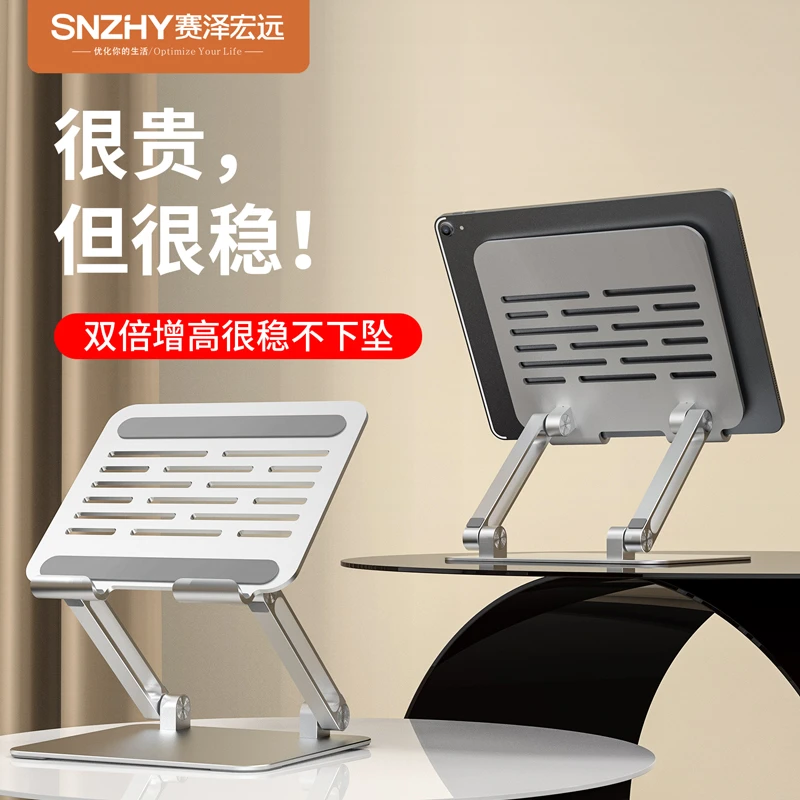 赛泽宏远ipad支架手机桌面支架懒人平板电脑支架铝合金支撑架床头