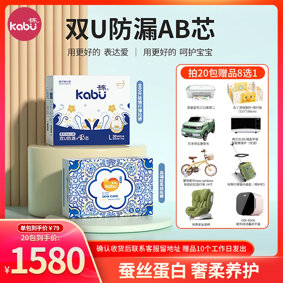 【达人专属20包】卡布青花七彩小裤超薄透气柔软纸尿裤拉拉裤