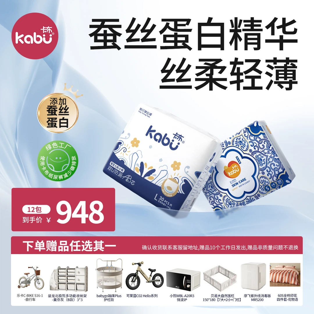 【自营12包】卡布全新升级七彩小裤青花锦纸尿裤/拉拉裤柔软亲肤