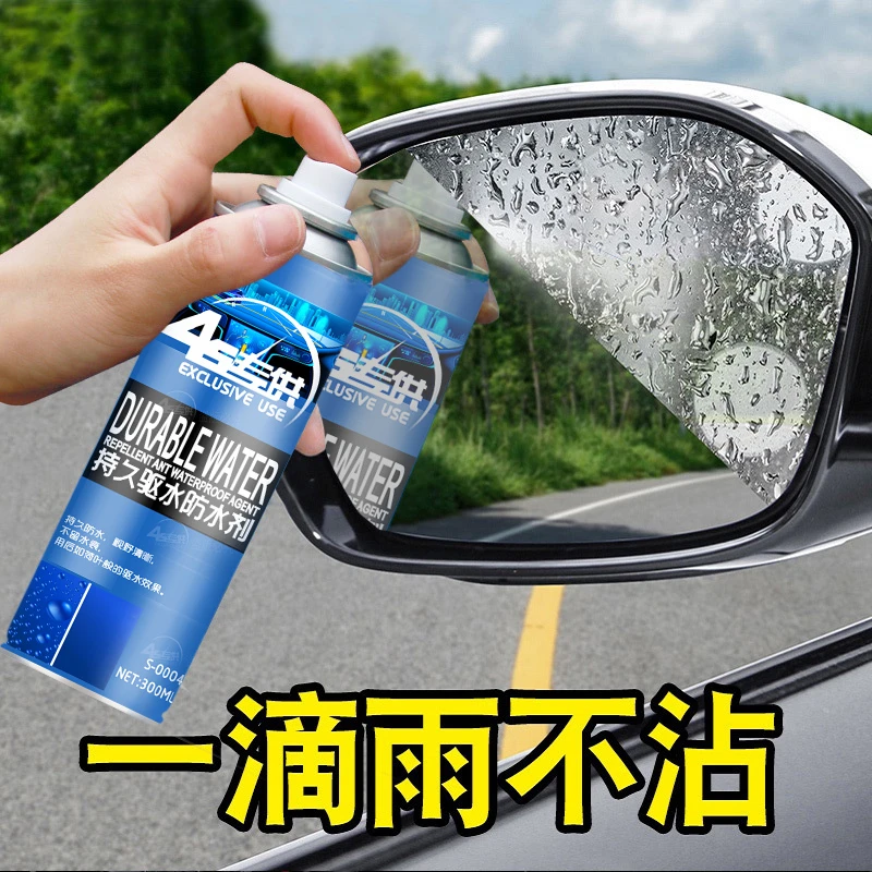 玻璃防雨剂汽车挡风玻璃防雾喷剂雨雾天贴膜后视镜防水剂驱水神器