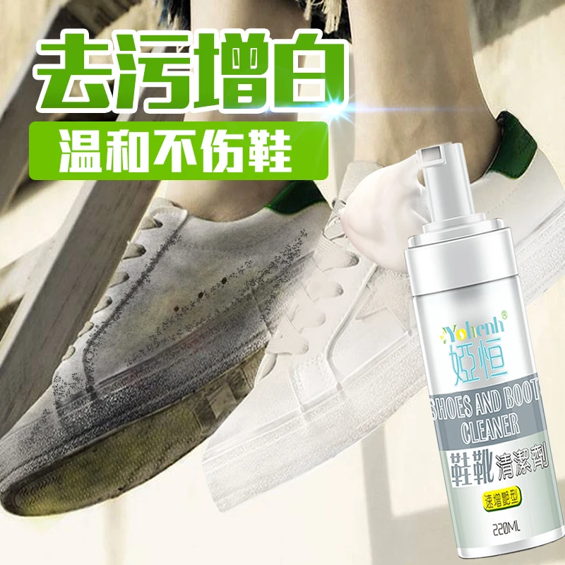 小白鞋清洁剂神器一擦免洗小白鞋清洗剂去污增白去黄干洗去污强力
