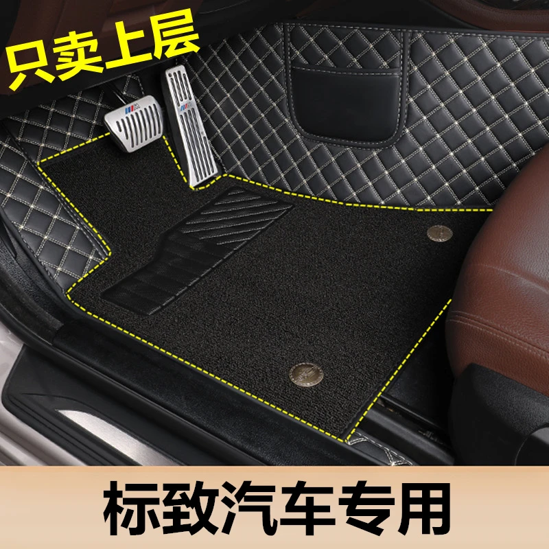 标致308 408 508 3008 4008 5008专用汽车脚垫上层丝圈单片主驾驶