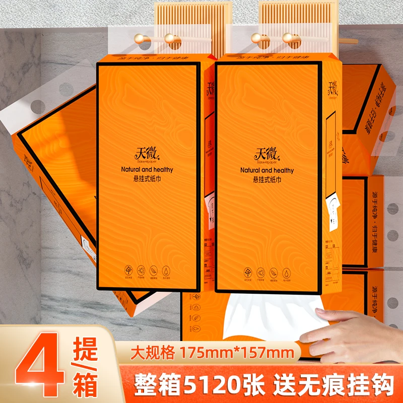 【新人一分购】4提挂式抽纸餐巾纸家用实惠装超大尺寸1提悬挂式纸巾