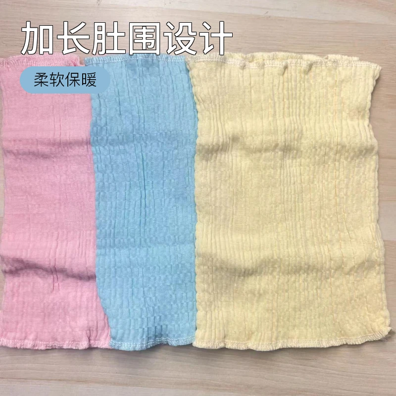 B06双层高弹无缝加长肚围两条装护肚婴儿新生儿宝宝柔软保暖针织