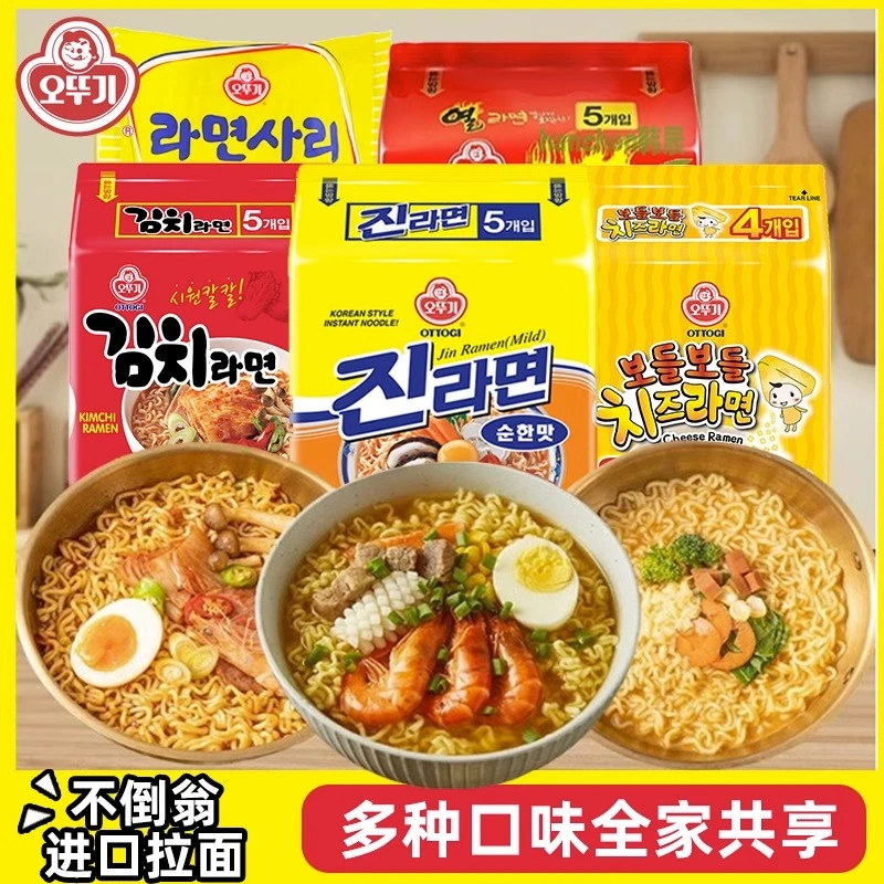 不倒翁金拉面辣味韩国进口真海鲜拉面方便面泡面袋装速食芝士拉面
