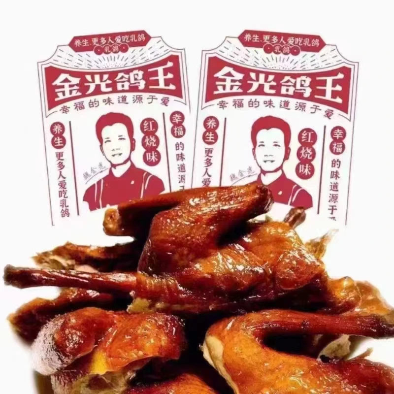 【顺丰包邮】金光鸽王脆皮烤乳鸽红烧味鸽肉熟食半成品开袋即食360g