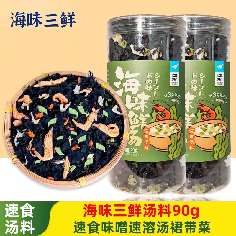 大连特产江能海味三鲜汤料虾味汤90g/瓶速食干货裙带菜味噌速溶汤