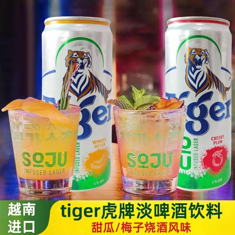 越南进口tiger权志龙代言甜瓜/梅子烧酒风味淡啤酒330ml