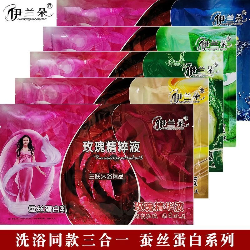 伊兰朵三合一沐浴奶膏精油奶浴浴池推奶沐浴露补水保湿蜂蜜芦荟
