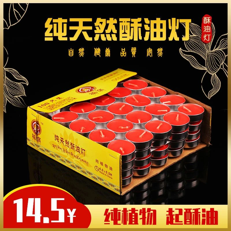 无烟酥油灯批发火漆印章红蜡烛厂家直销求婚小蜡烛100粒生日蜡烛