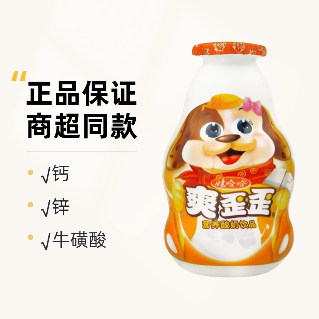 娃哈哈爽歪歪200g*4瓶儿童成长早餐营养酸奶好喝含乳饮品饮料好喝