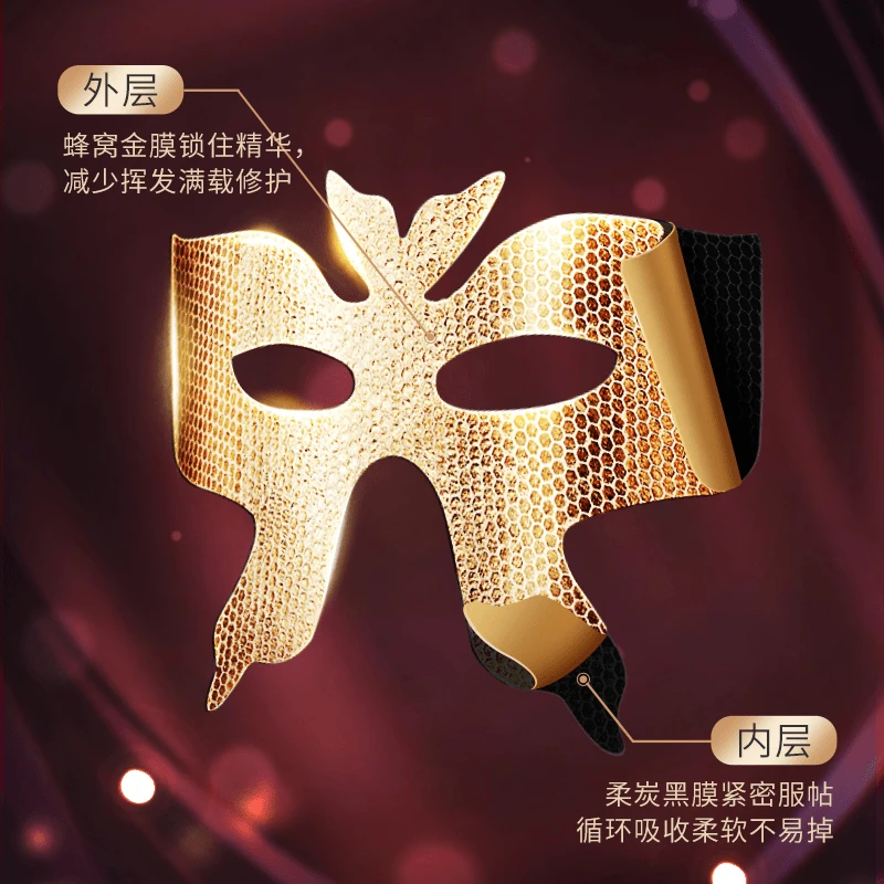 [ 三单以上优先发]致朵虾青素黄金蜂巢眼膜片装