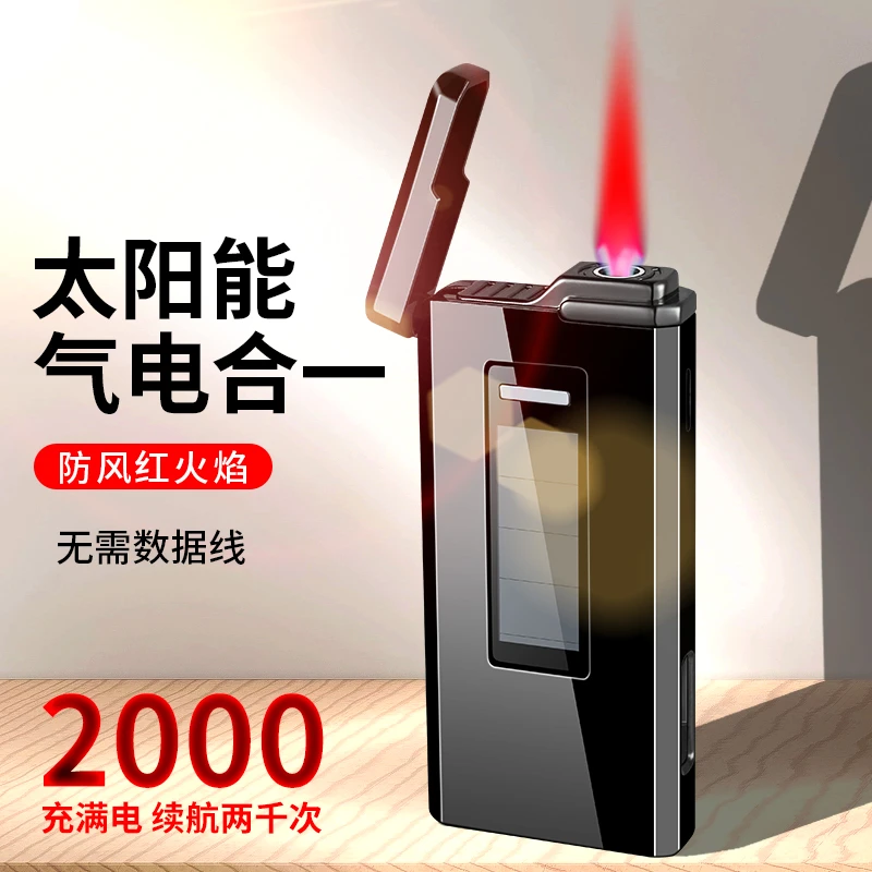 新款太阳能充电防风打火机气电合一触摸打火创意个性