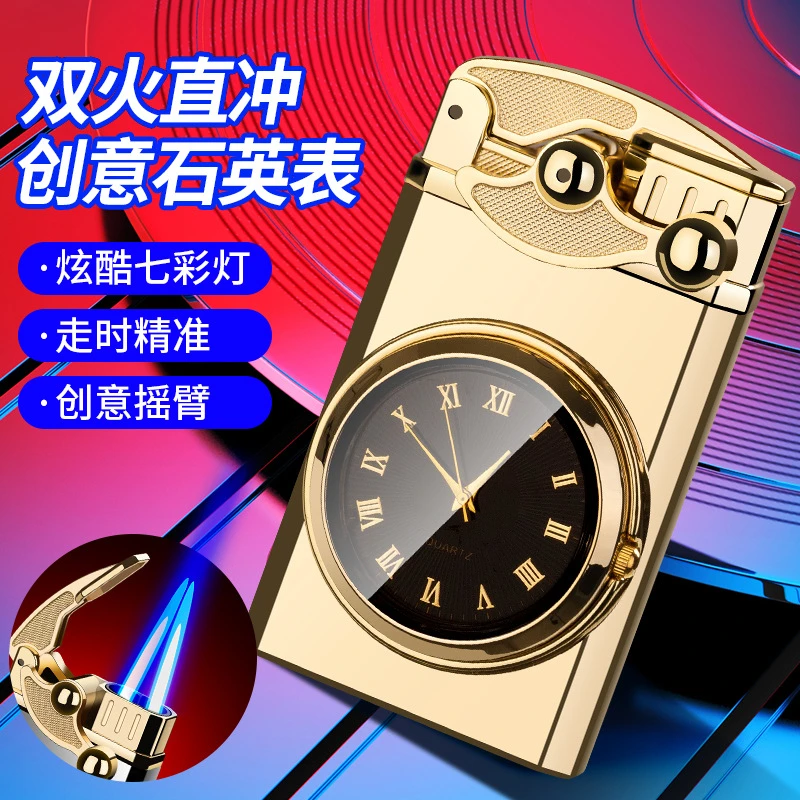 手表摇臂双火直冲防风打火机创意男士个性