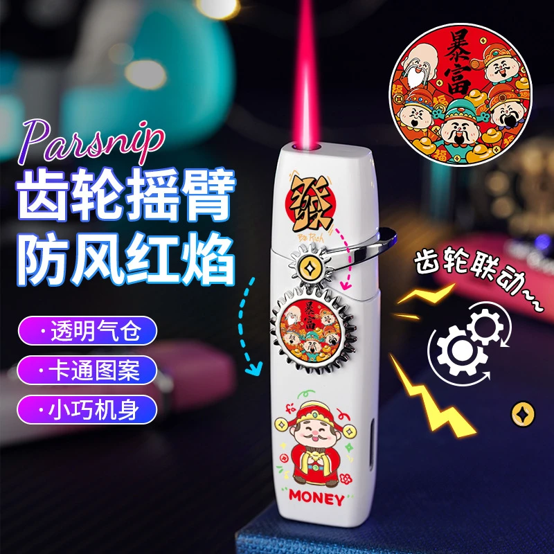 卡通齿轮摇臂联动金属直冲防风充气打火机创意打火机个性小巧红焰