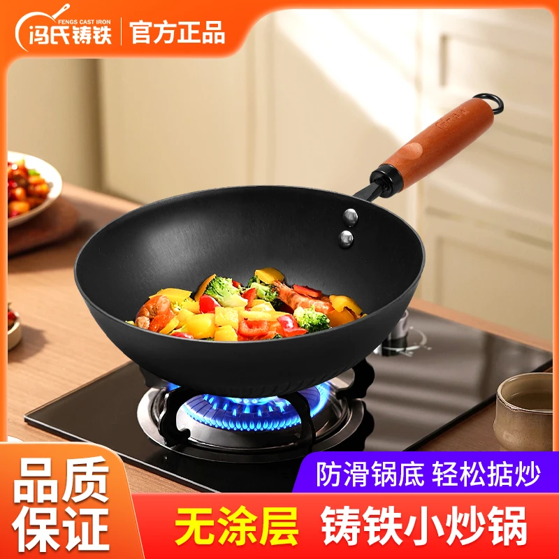 冯氏铸铁无涂层26小炒锅    X