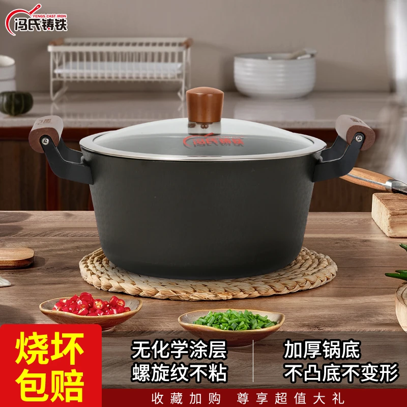 【锅气老李】冯氏铸铁螺旋不沾汤锅24CM