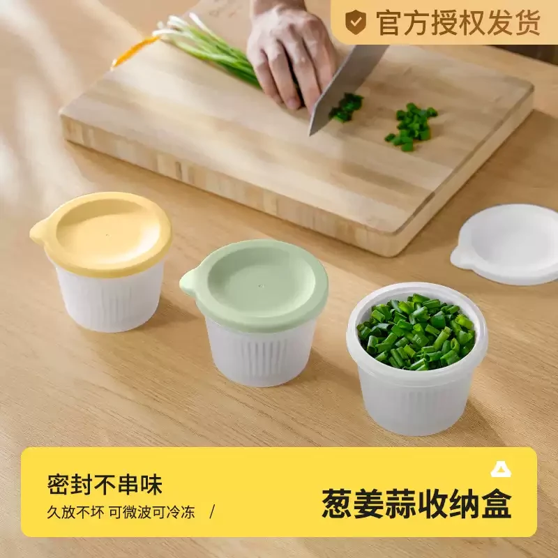 厨房葱姜蒜收纳盒冰箱葱花保鲜盒备菜盒带盖沥水大蒜生姜食品级