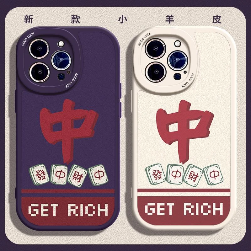 麻将红中适用苹果14手机保护壳15Pro max矽胶iPhone15小羊皮新款1