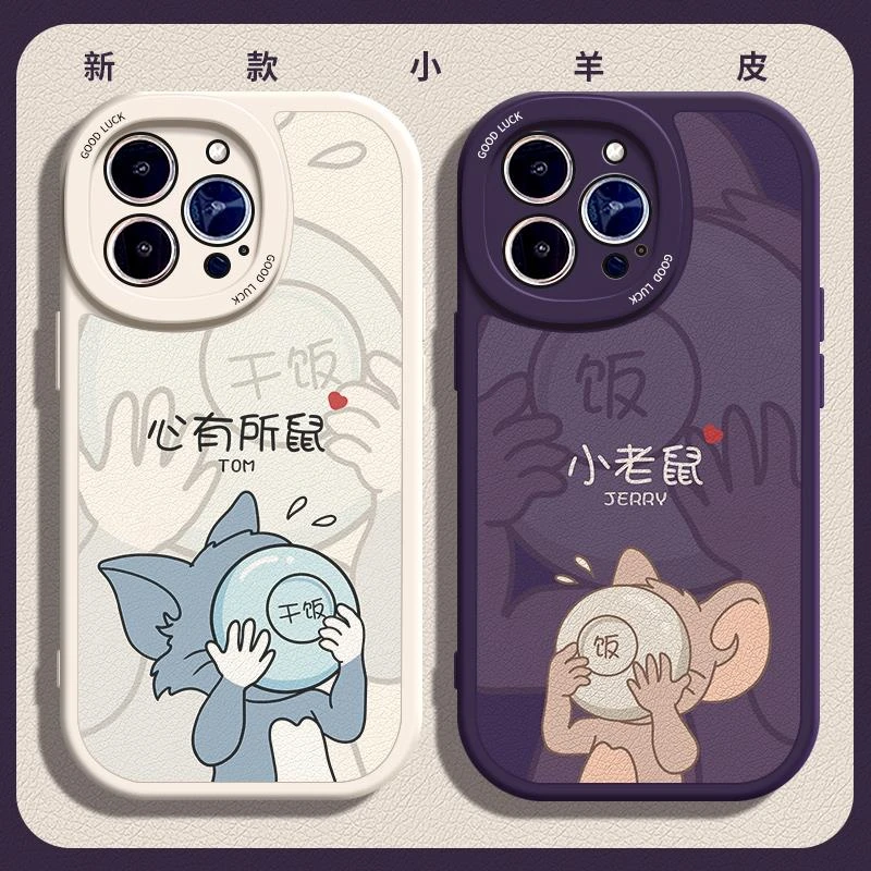 心有所鼠适用15苹果15手机壳14Pro max硅胶iPhone15新款小羊皮小