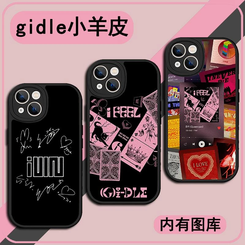 gidle女团手机保护壳适用苹果14华为nova15宋雨琦同款vivox90周边
