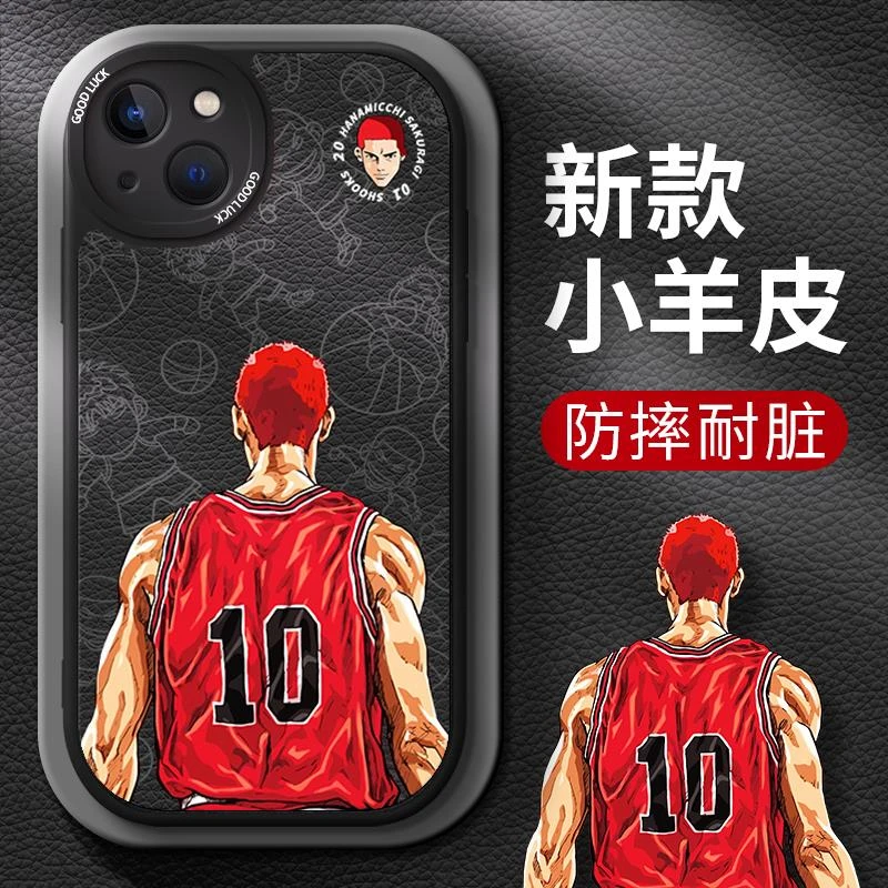 灌篮高手适用苹果14pro手机壳小羊皮新款iphone15/15/15全包max液