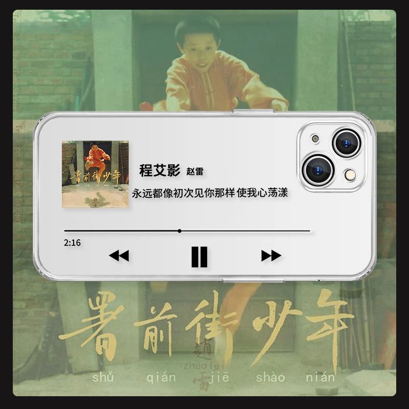 适用赵雷苹果15手机壳iPhone14个性创意15promax原创15歌词xsmax