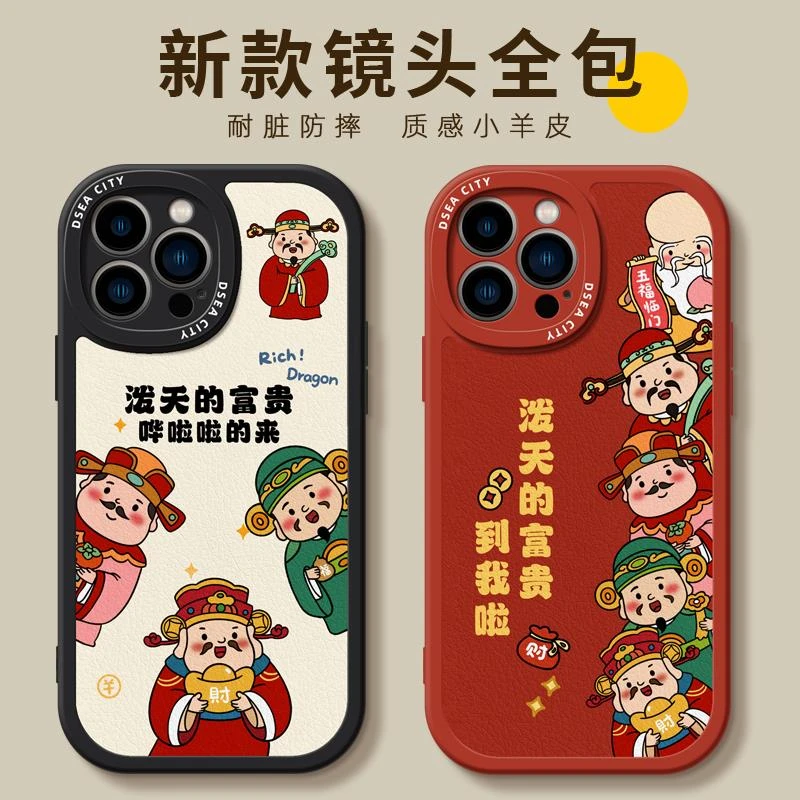 泼天的富贵到我啦适用iphone15pro手机保护壳苹果14promax矽胶套1