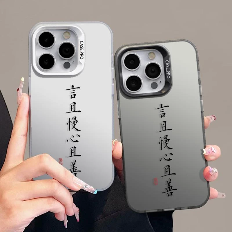 适用苹果14手机壳iPhone15pro言且慢心且善15promax书法15mini镭