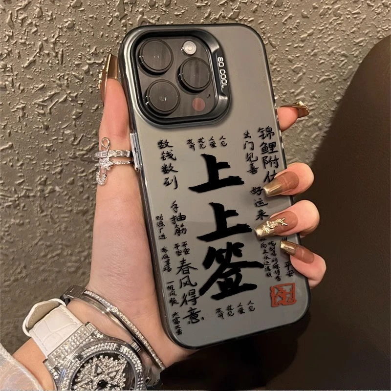 锦鲤附体适用苹果15promax手机保护壳上上签iphone15pro保护套高