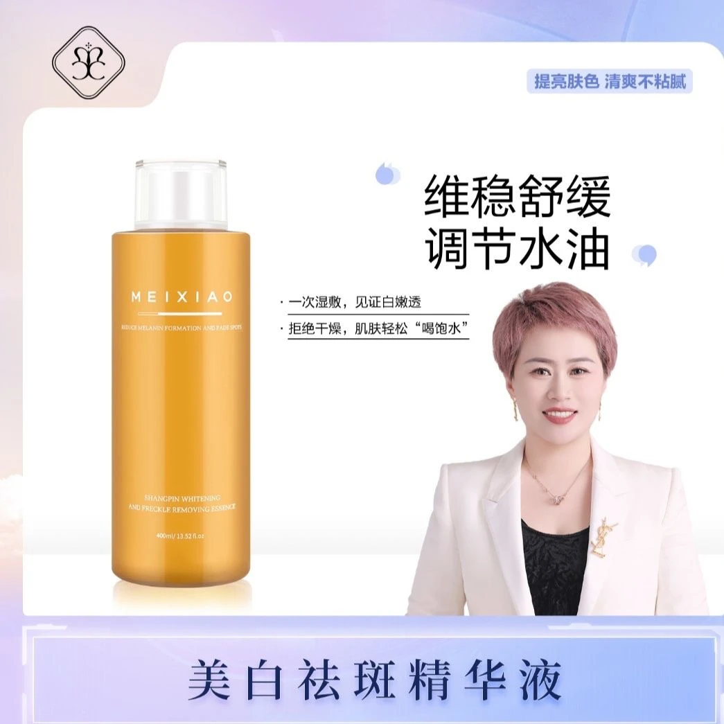 魅效大黄水发光水水油平衡舒缓湿敷水保湿清爽提亮肤色