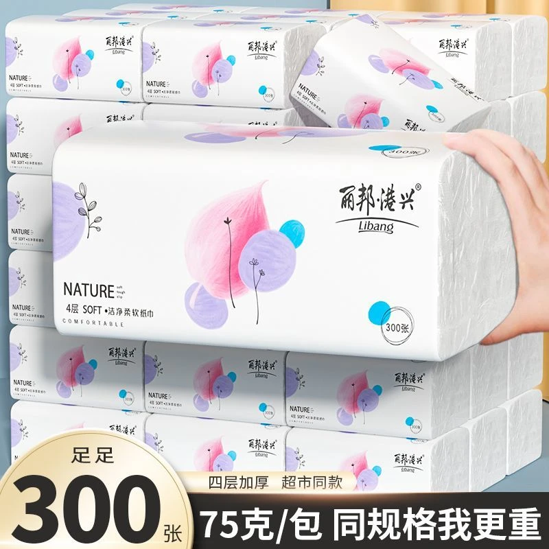 抽纸批发家用整箱加量卫生纸巾餐巾纸面巾纸原木浆家庭宿舍纸抽纸