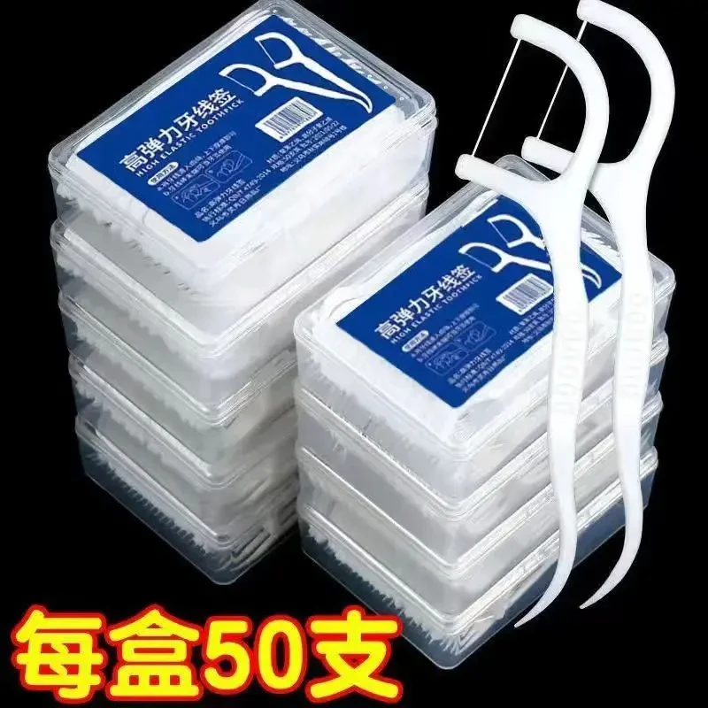 超细高分子细滑牙线棒一次性牙签家用便携牙线盒牙线签1盒/50支装