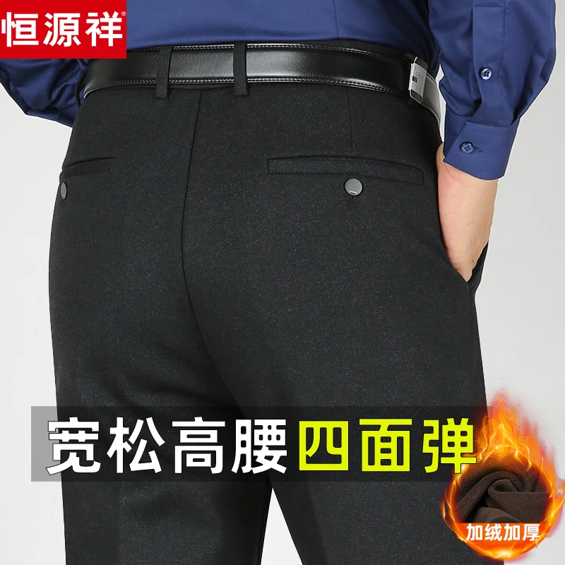 恒源祥冬季休闲裤男宽松直筒中老年加绒加厚西裤中年免烫弹力男裤