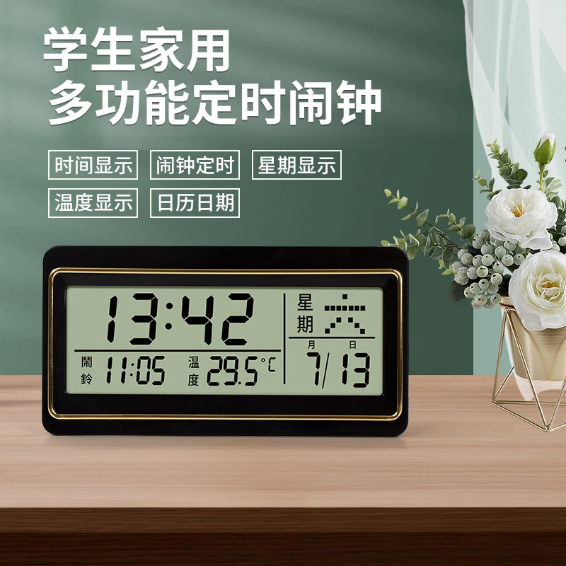 七王星电子计时器桌面表闹钟学生用起床神器台式时钟带温度万年历