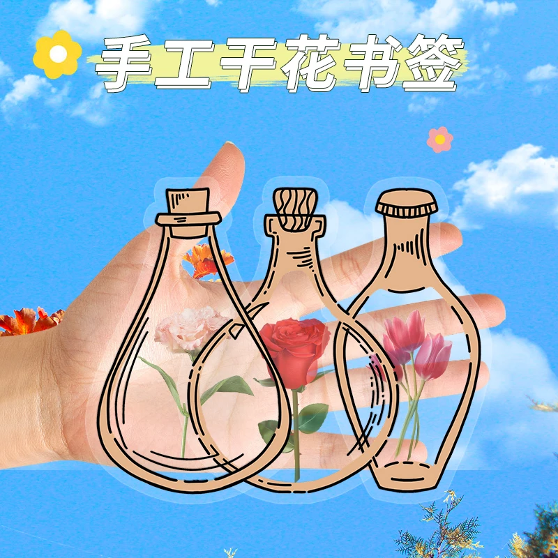 PET押花书签瓶40片