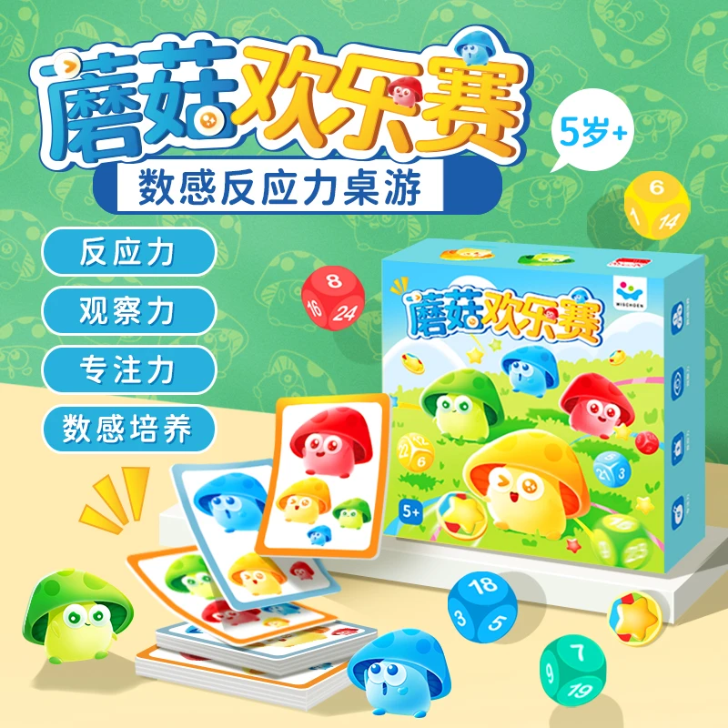 蘑菇欢乐赛多人互动桌游