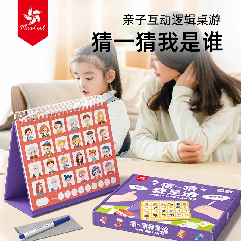 猜猜我是谁亲子互动推理桌游玩具
