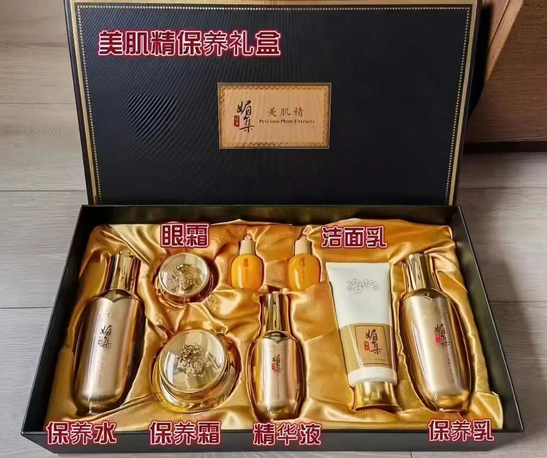 媚集美肌精保养礼盒单品