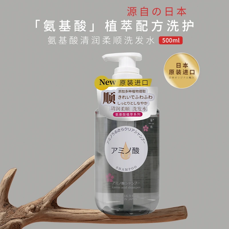 日本进口洗发水氨基酸清爽去屑持久留香补水保湿柔顺控油型洗发乳