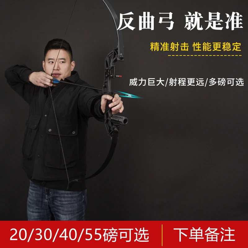 闪电狼冷锋反曲弓新手入门合金弓箭套装射箭射击运动器材装备娱乐