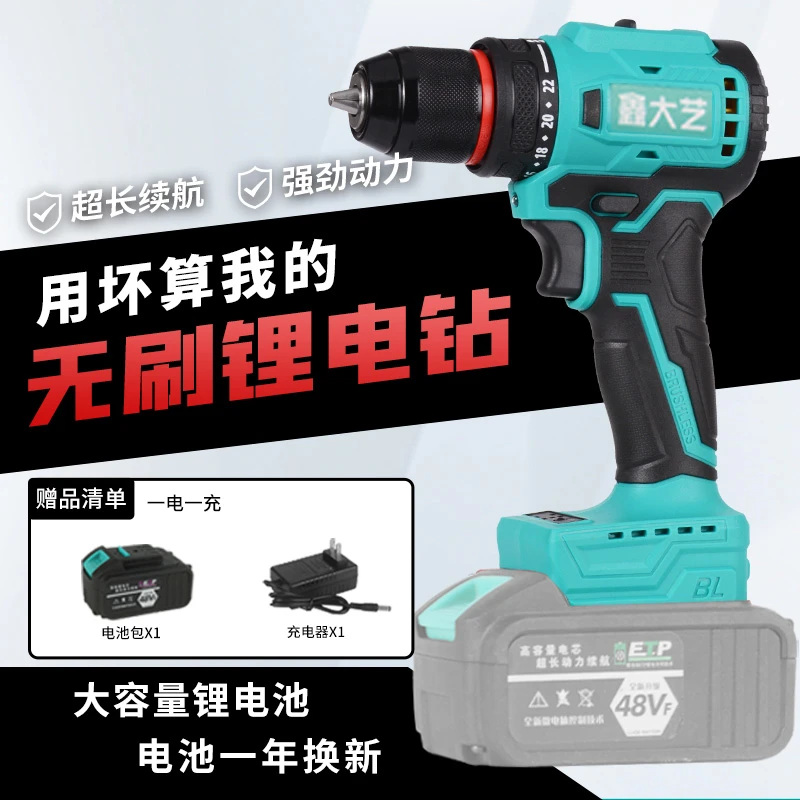 纯铜无刷手电钻大扭力无刷电机棘轮夹头手电钻