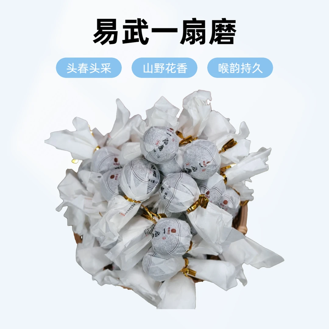 易武一扇磨2022年手工龙珠 头春头采7克*5颗 2022年普洱生茶