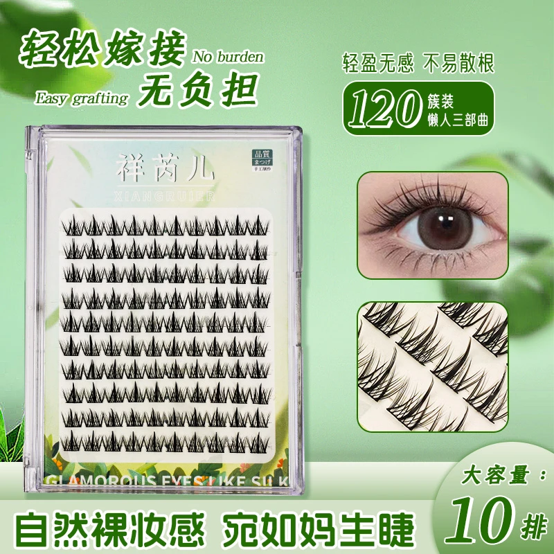 【偏浓密款】大容量懒人三部曲plus纯欲自然仿真超软假睫毛单簇嫁接