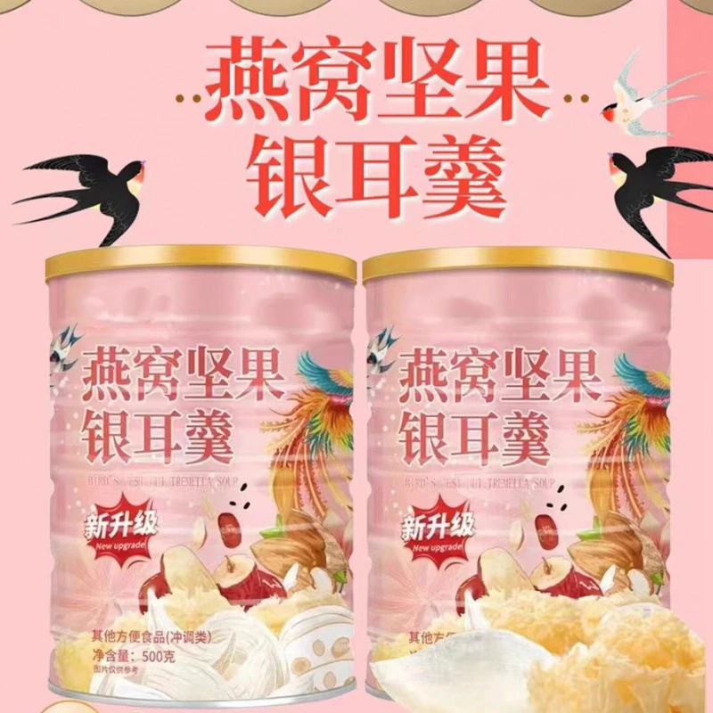 【买一送一】燕窝坚果银耳羹 口感软糯香滑胶质满满饱腹代餐早餐