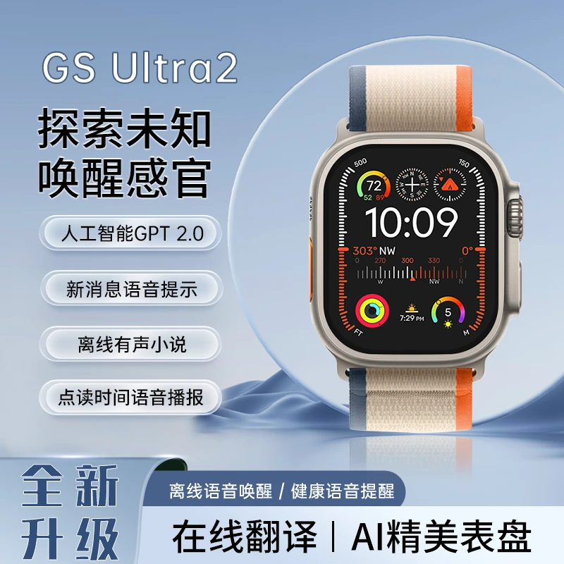 Ｇs WearULTRA2多功能人工智能唤醒支付血氧监测高清触屏智能手表