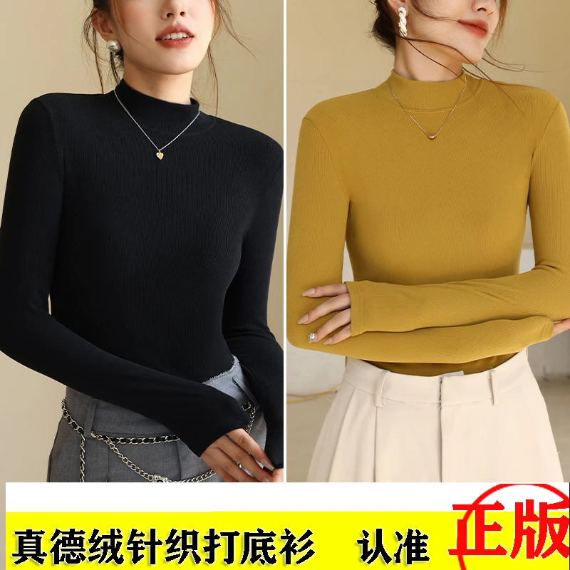 【只限今日超值抢购】品牌加厚保暖德绒打底衫女秋冬半高领